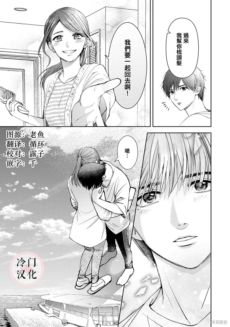 《经纪人今晚别想回去哦》漫画最新章节第7话免费下拉式在线观看章节第【28】张图片