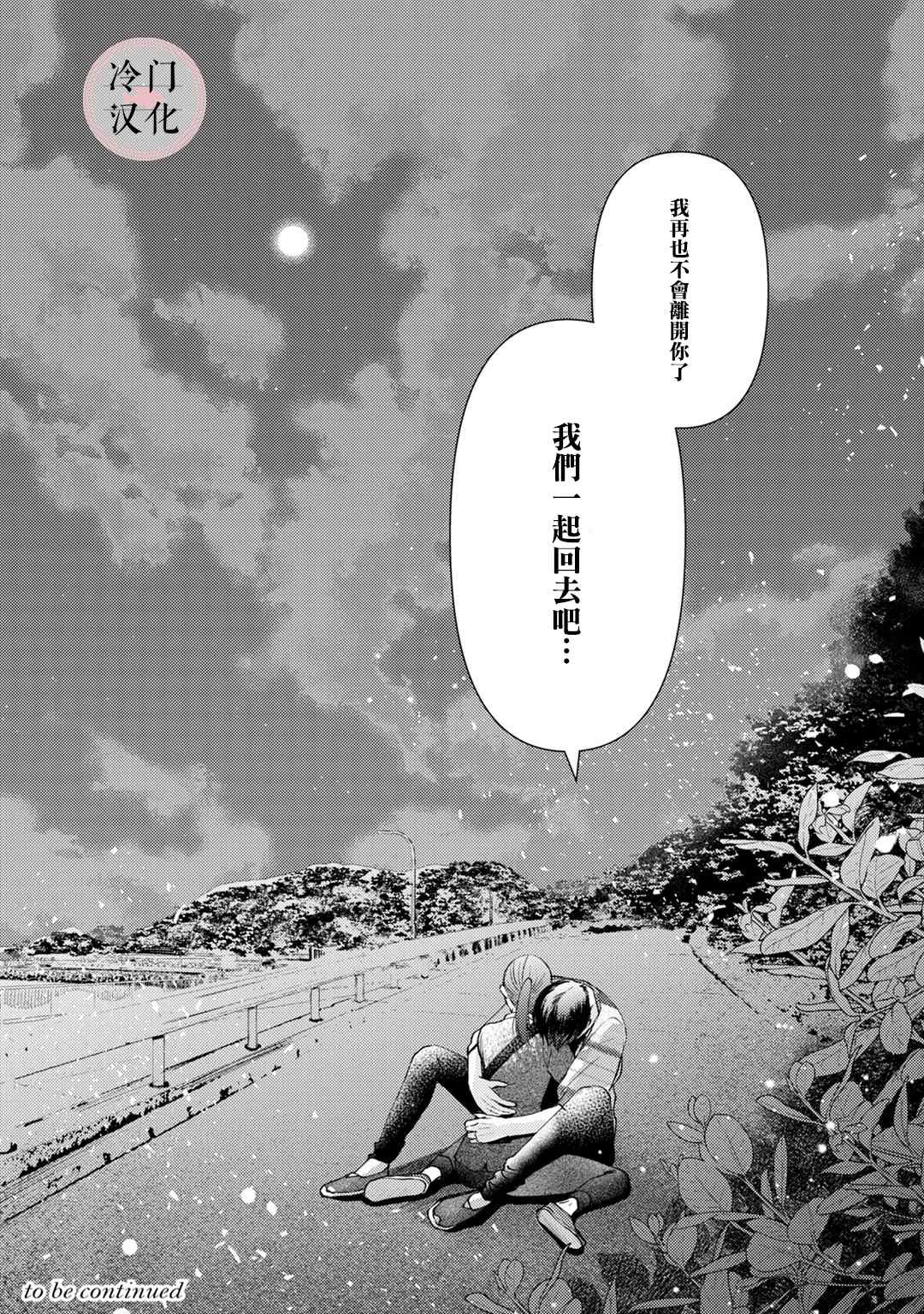 《经纪人今晚别想回去哦》漫画最新章节第6话免费下拉式在线观看章节第【35】张图片