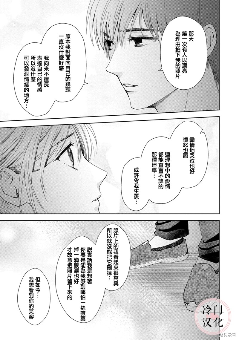 《经纪人今晚别想回去哦》漫画最新章节第7话免费下拉式在线观看章节第【6】张图片