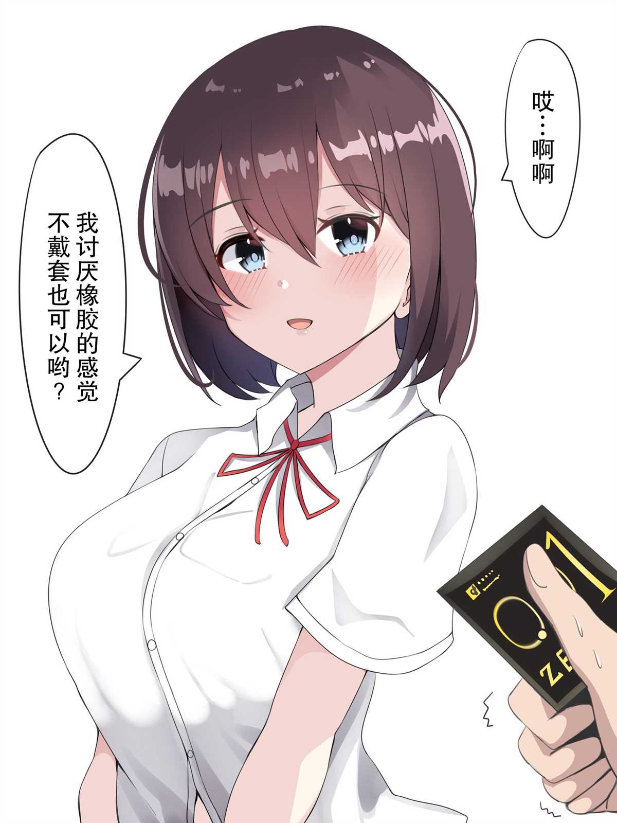 《你女友有我的大？》漫画最新章节第15话 初恋女友免费下拉式在线观看章节第【2】张图片