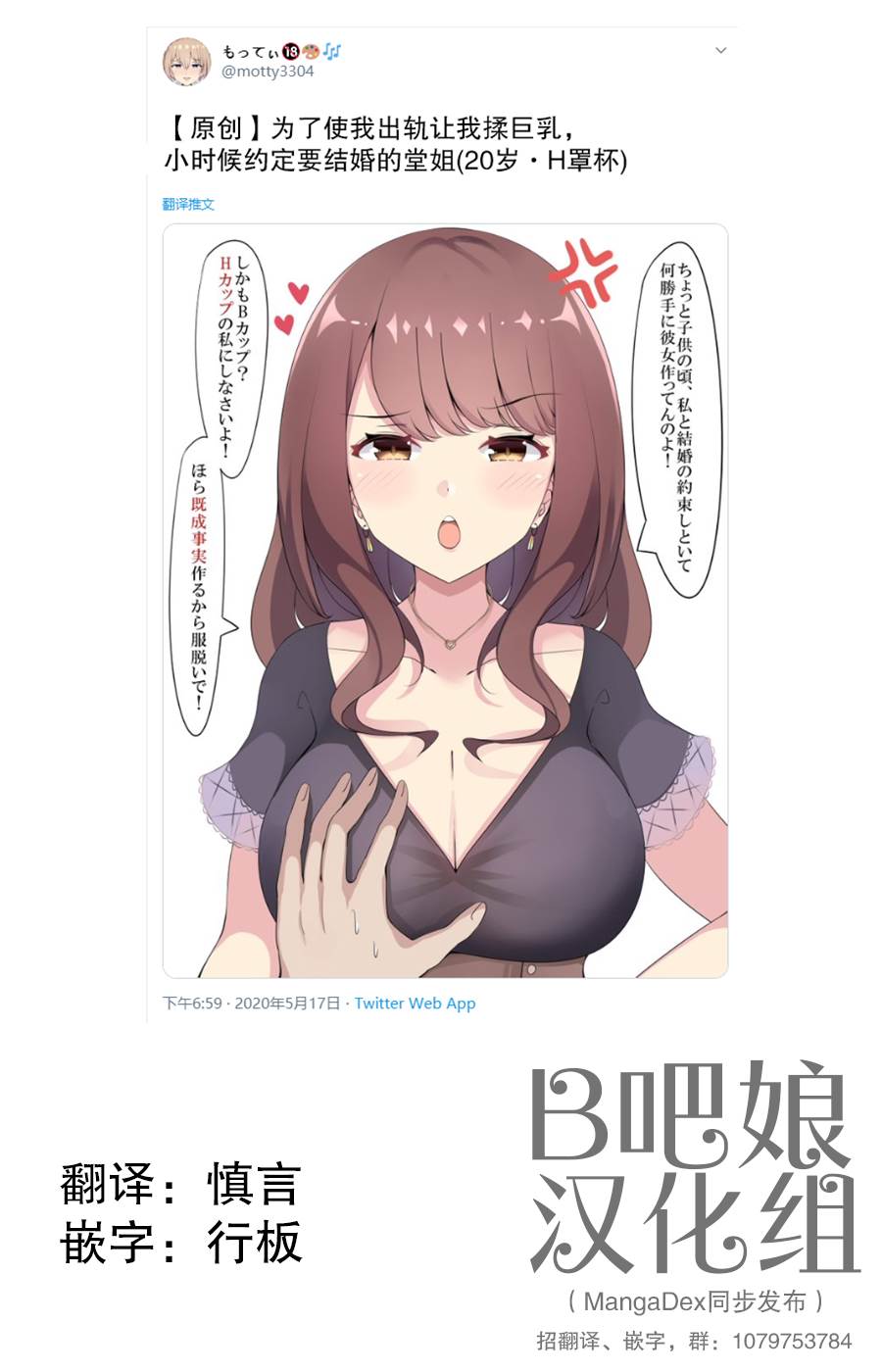 《你女友有我的大？》漫画最新章节第9话 堂姐免费下拉式在线观看章节第【1】张图片