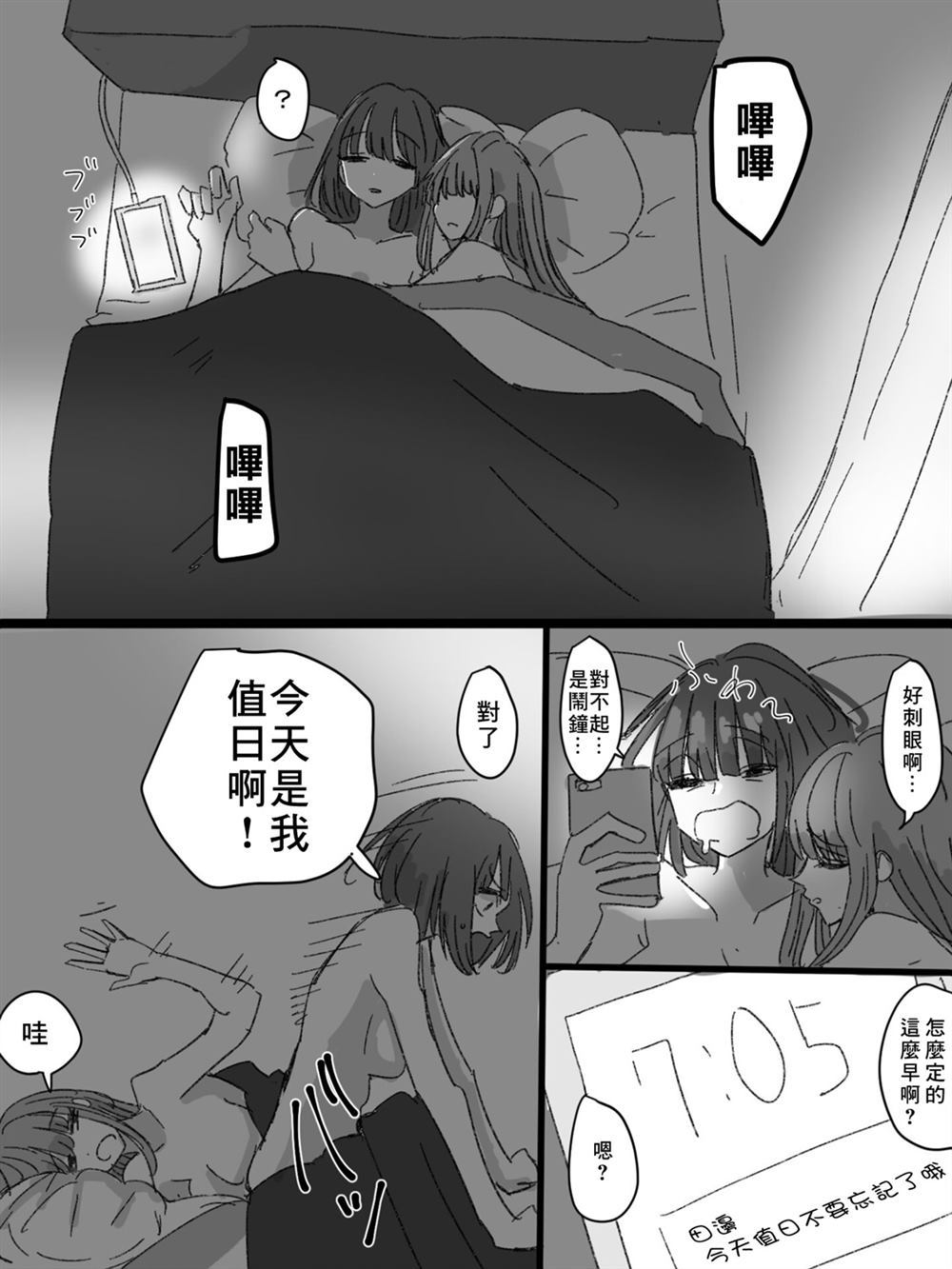 《从女朋友家上学的百合》漫画最新章节第1话免费下拉式在线观看章节第【1】张图片