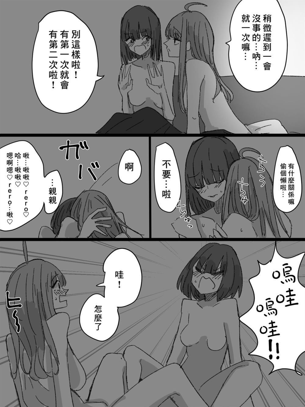 《从女朋友家上学的百合》漫画最新章节第1话免费下拉式在线观看章节第【2】张图片