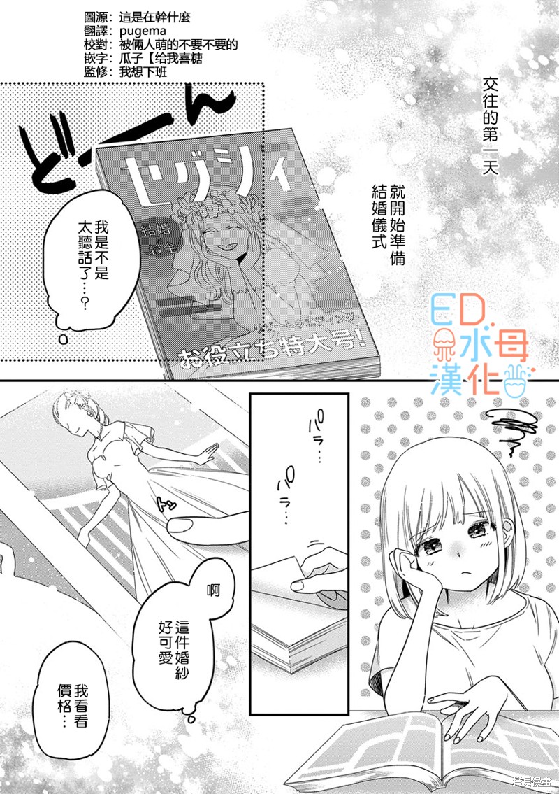 《ED社长和湿漉漉的灰姑娘》漫画最新章节第11话免费下拉式在线观看章节第【23】张图片