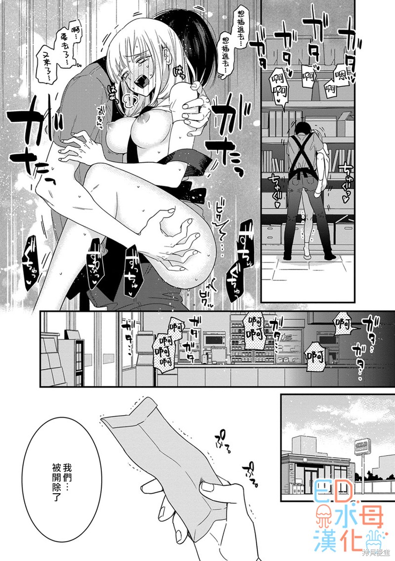 《ED社长和湿漉漉的灰姑娘》漫画最新章节第9话免费下拉式在线观看章节第【22】张图片