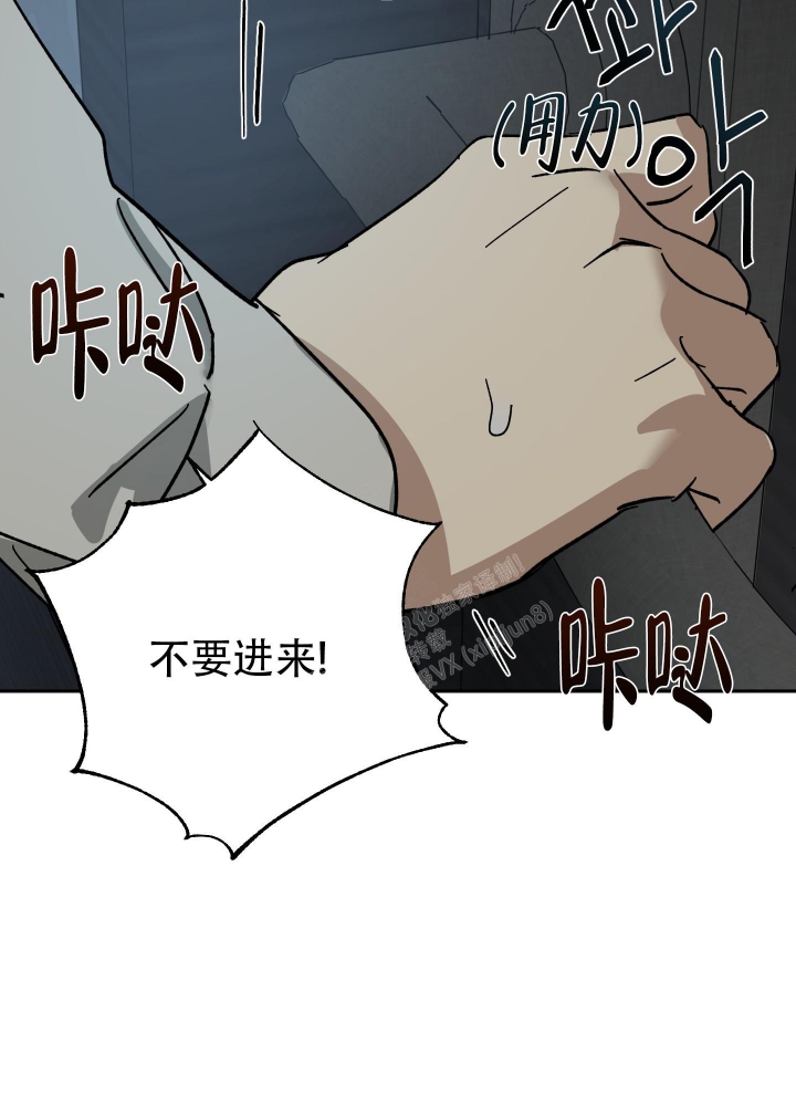 《雇工》漫画最新章节第52话免费下拉式在线观看章节第【37】张图片