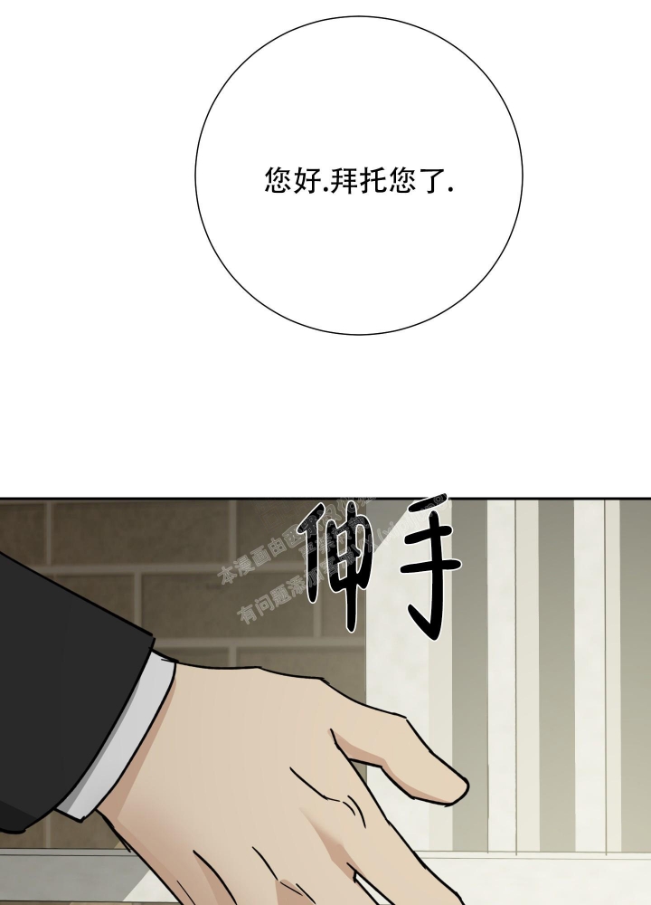 《雇工》漫画最新章节第80话免费下拉式在线观看章节第【43】张图片