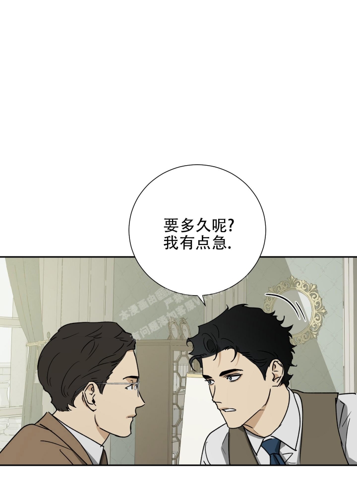 《雇工》漫画最新章节第95话免费下拉式在线观看章节第【10】张图片