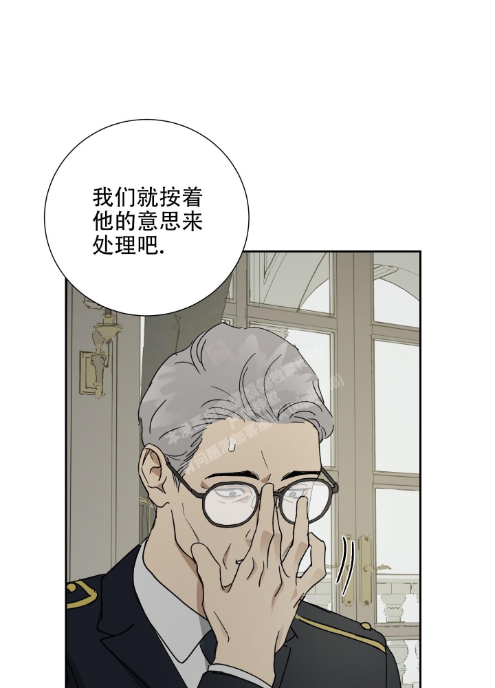 《雇工》漫画最新章节第81话免费下拉式在线观看章节第【32】张图片