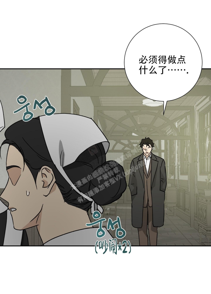 《雇工》漫画最新章节第96话免费下拉式在线观看章节第【33】张图片