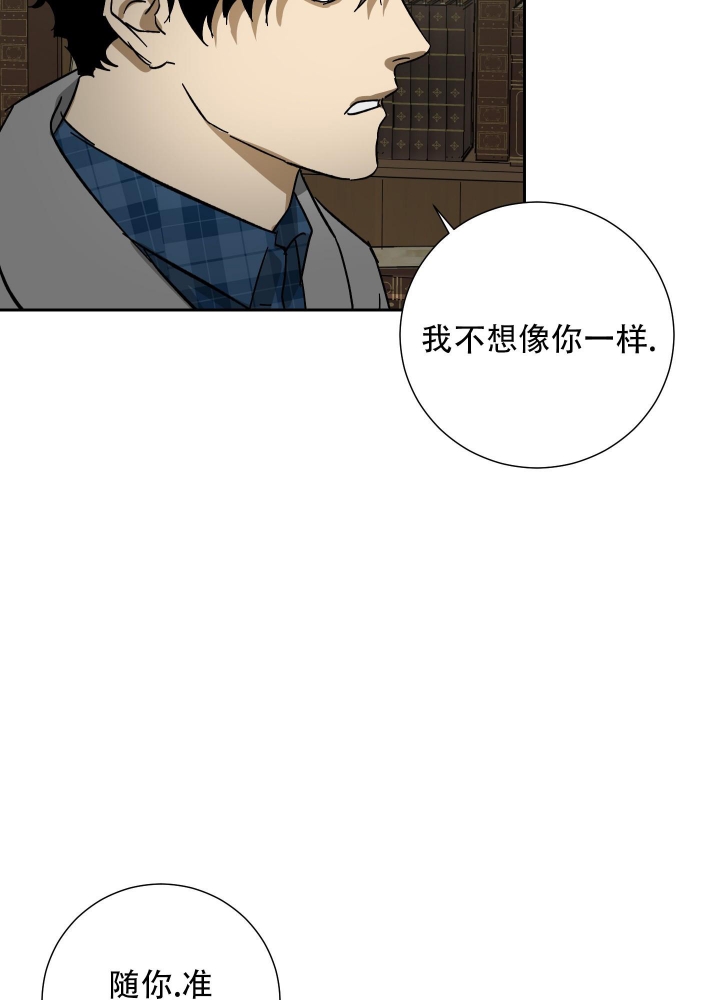 《雇工》漫画最新章节第54话免费下拉式在线观看章节第【45】张图片