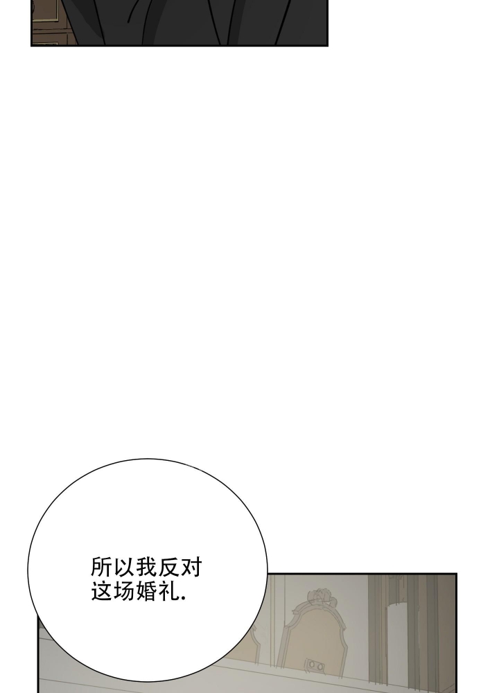 《雇工》漫画最新章节第75话免费下拉式在线观看章节第【27】张图片