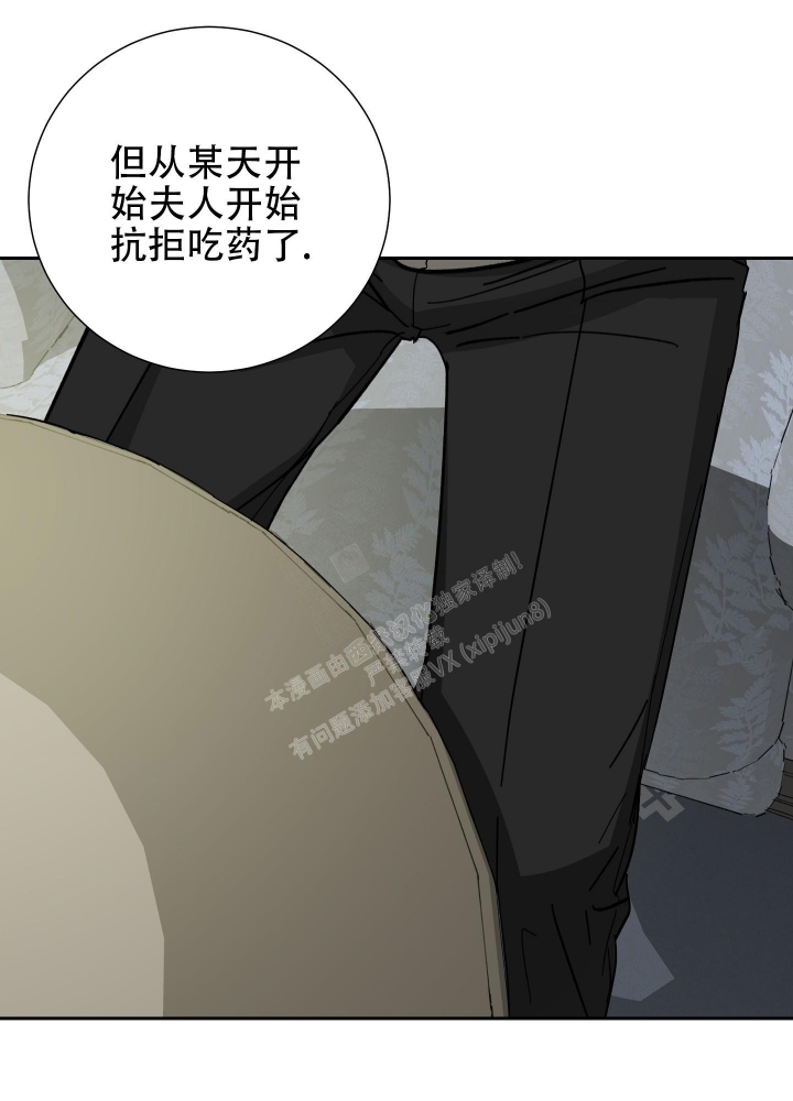 《雇工》漫画最新章节第64话免费下拉式在线观看章节第【11】张图片