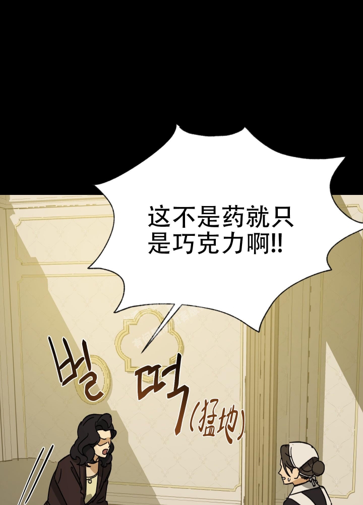 《雇工》漫画最新章节第64话免费下拉式在线观看章节第【27】张图片