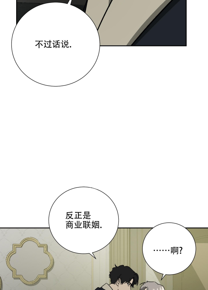 《雇工》漫画最新章节第70话免费下拉式在线观看章节第【7】张图片