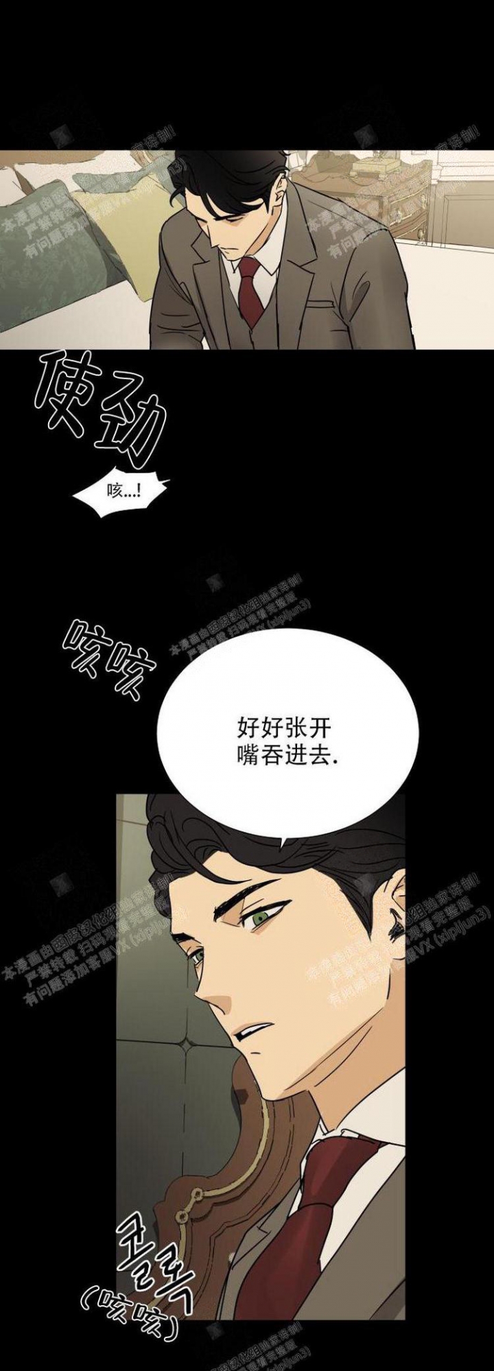 《雇工》漫画最新章节第17话免费下拉式在线观看章节第【10】张图片