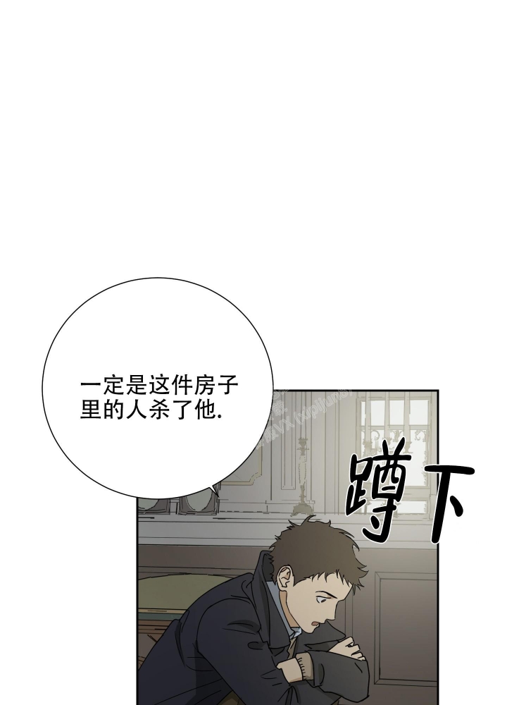 《雇工》漫画最新章节第81话免费下拉式在线观看章节第【43】张图片