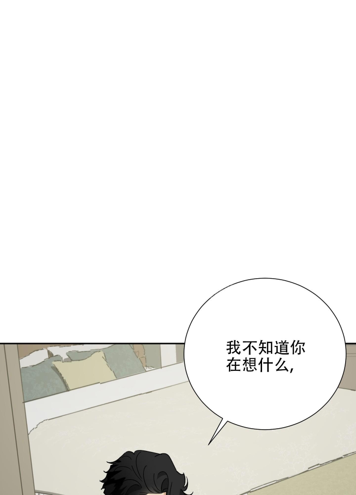 《雇工》漫画最新章节第75话免费下拉式在线观看章节第【45】张图片