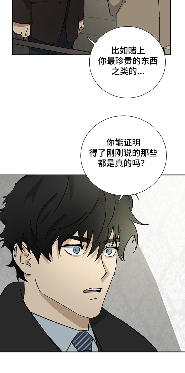 《雇工》漫画最新章节第48话免费下拉式在线观看章节第【18】张图片