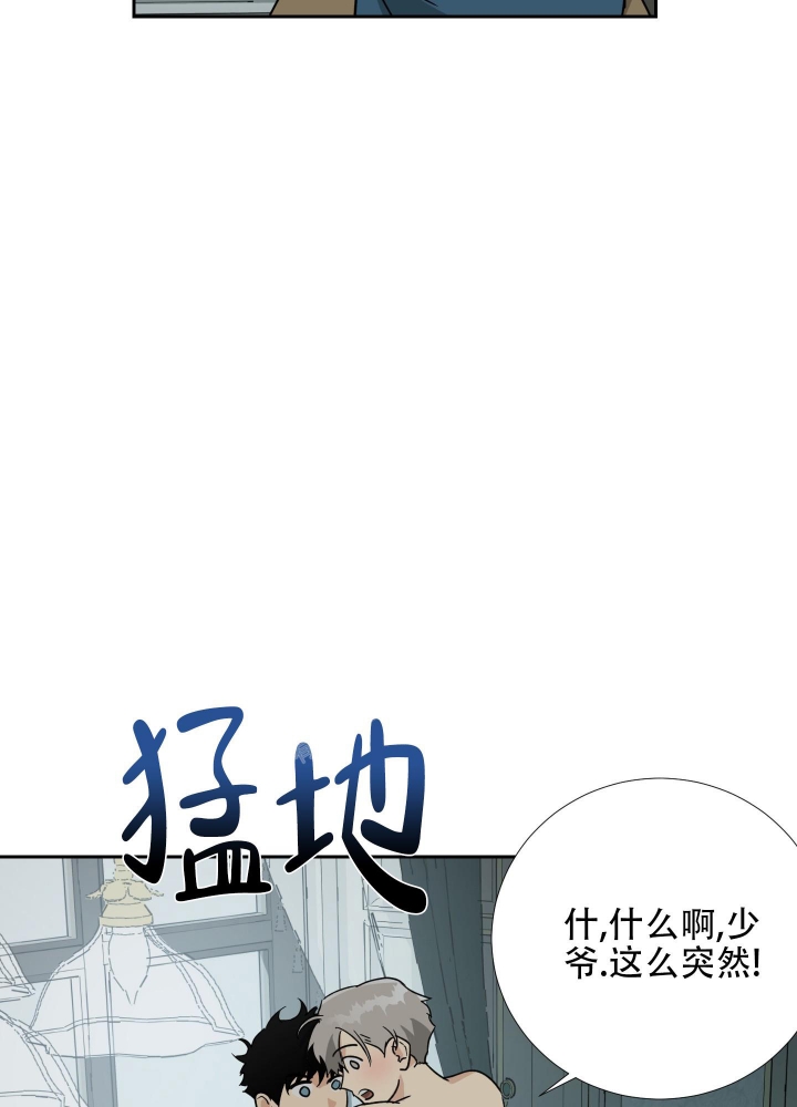 《雇工》漫画最新章节第103话免费下拉式在线观看章节第【19】张图片