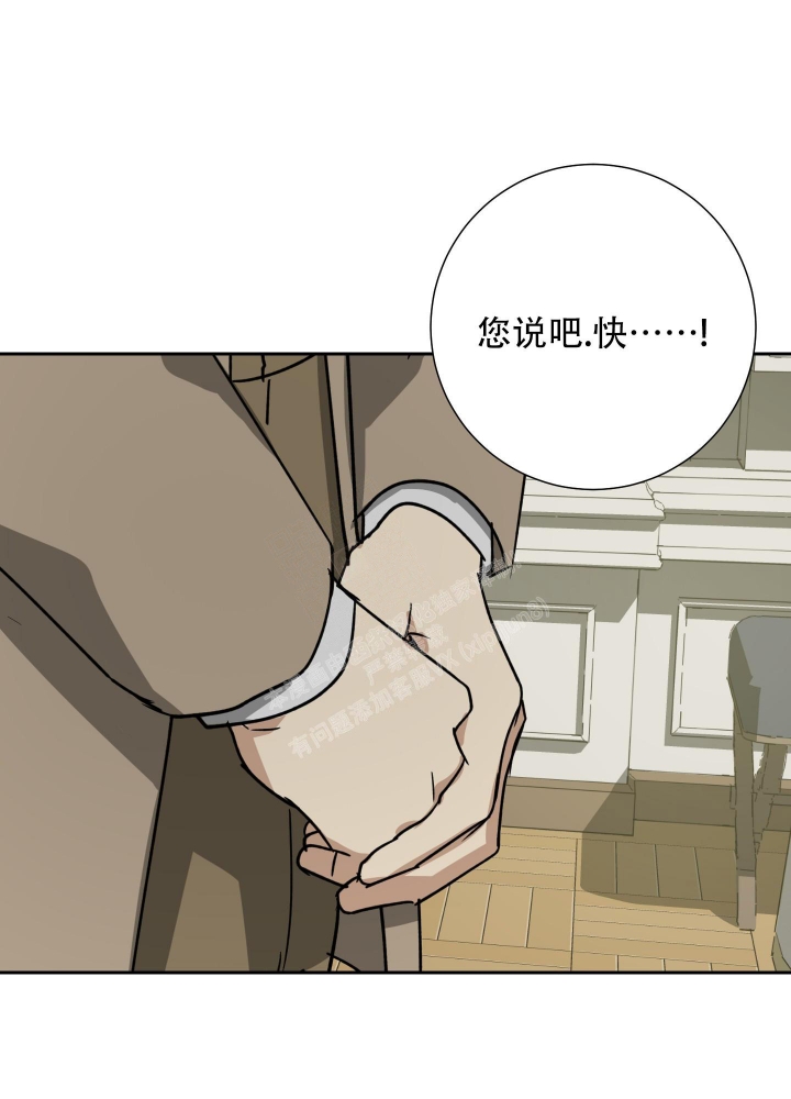 《雇工》漫画最新章节第94话免费下拉式在线观看章节第【6】张图片