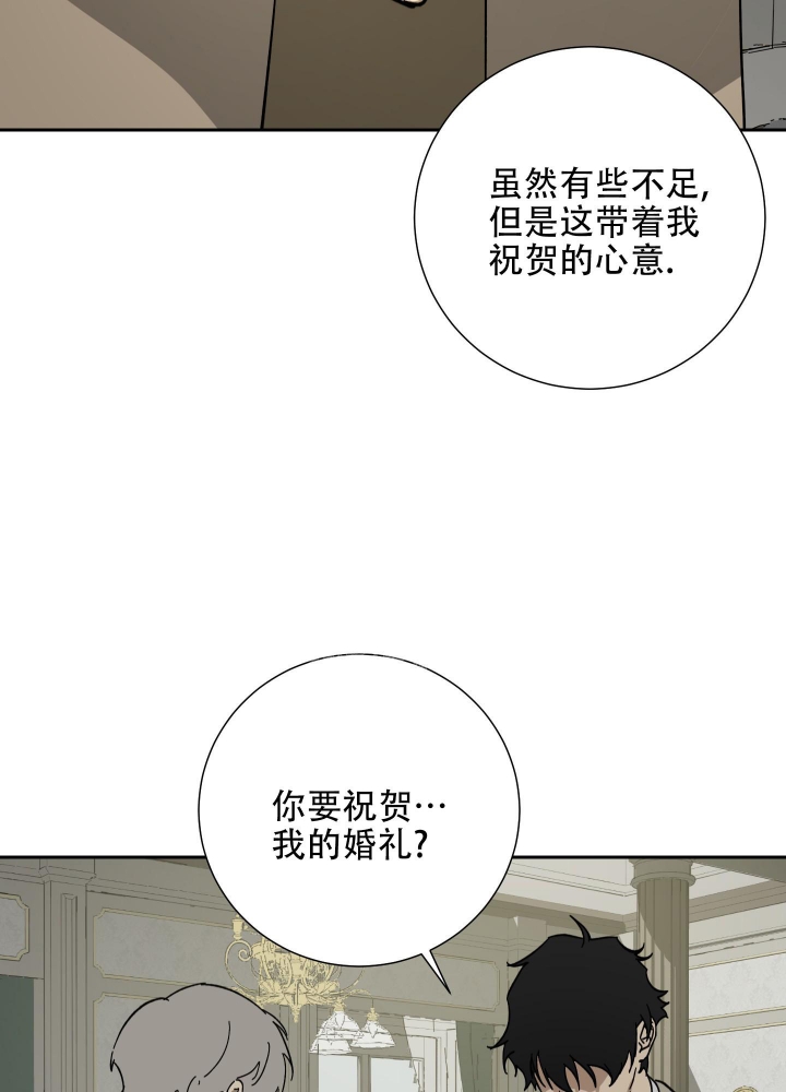 《雇工》漫画最新章节第63话免费下拉式在线观看章节第【34】张图片