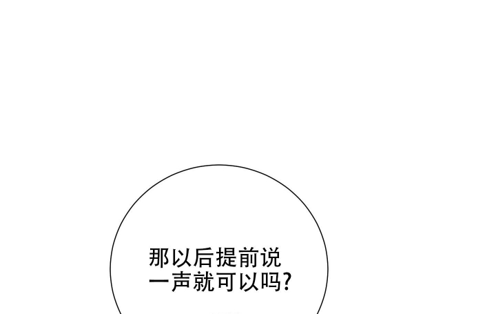 《雇工》漫画最新章节第66话免费下拉式在线观看章节第【17】张图片