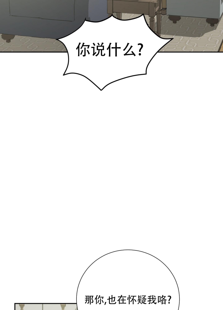 《雇工》漫画最新章节第89话免费下拉式在线观看章节第【38】张图片