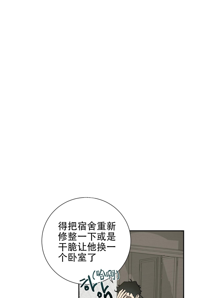 《雇工》漫画最新章节第96话免费下拉式在线观看章节第【31】张图片