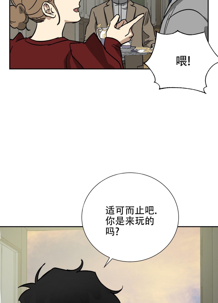 《雇工》漫画最新章节第56话免费下拉式在线观看章节第【32】张图片