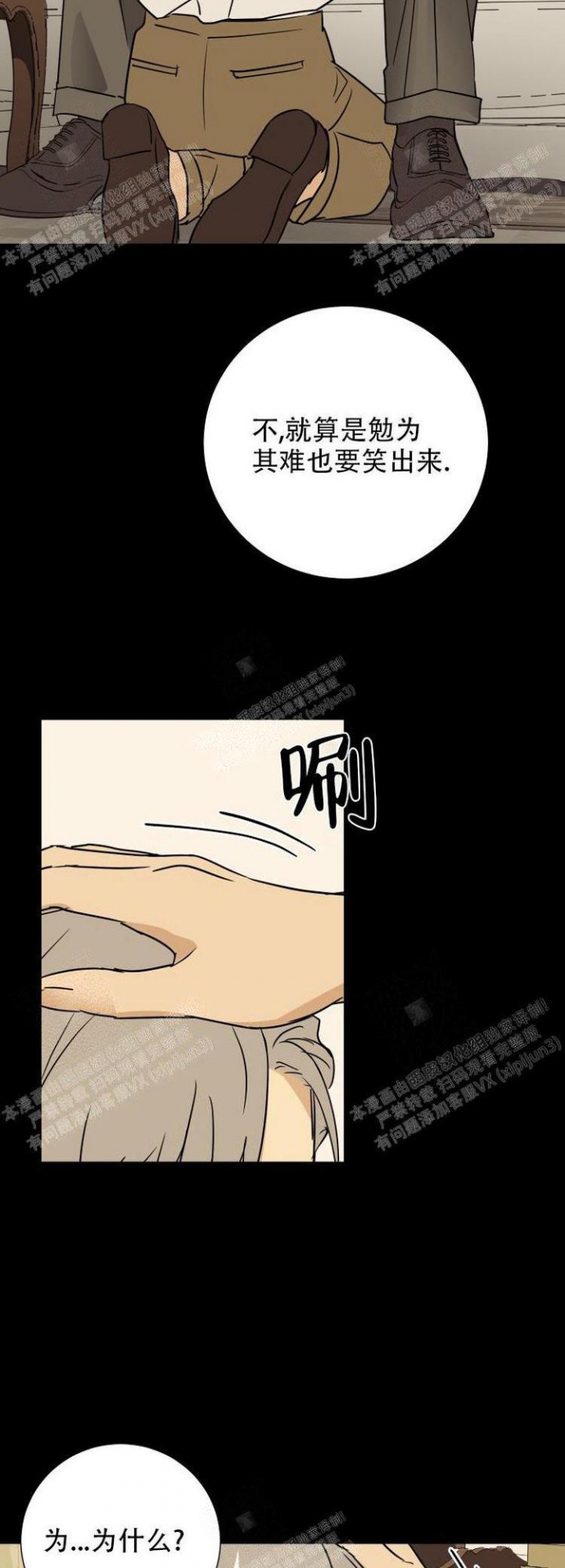 《雇工》漫画最新章节第17话免费下拉式在线观看章节第【12】张图片