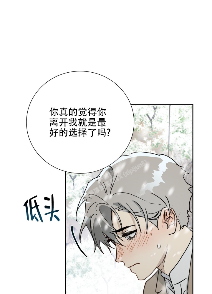 《雇工》漫画最新章节第99话免费下拉式在线观看章节第【42】张图片