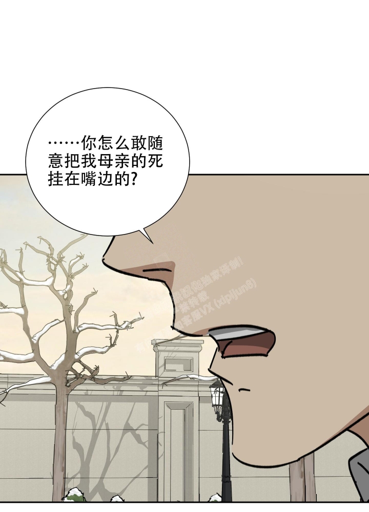 《雇工》漫画最新章节第62话免费下拉式在线观看章节第【31】张图片