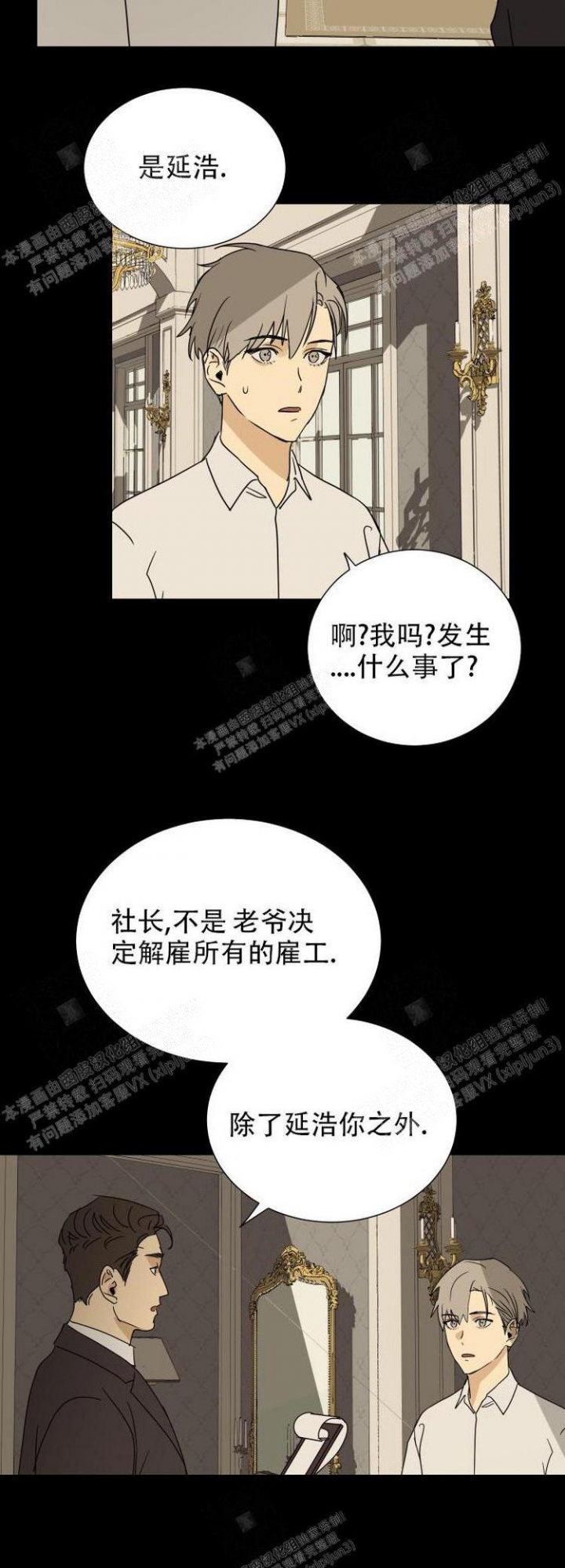 《雇工》漫画最新章节第15话免费下拉式在线观看章节第【13】张图片