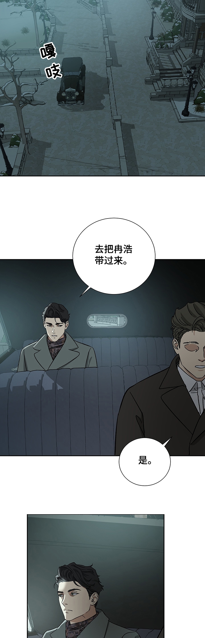 《雇工》漫画最新章节第49话免费下拉式在线观看章节第【10】张图片