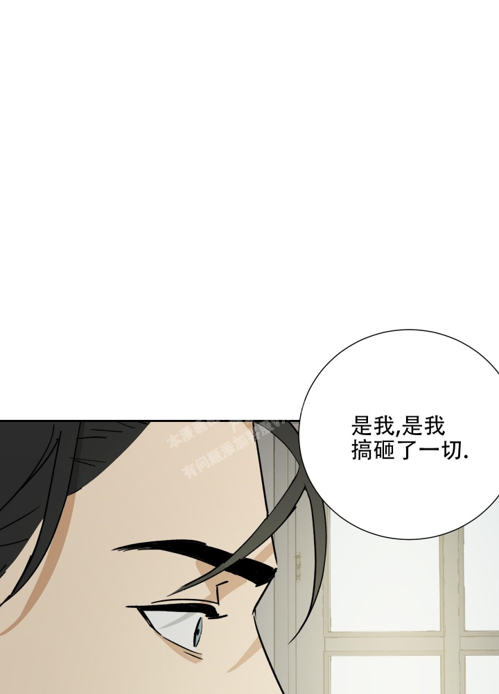 《雇工》漫画最新章节第79话免费下拉式在线观看章节第【10】张图片