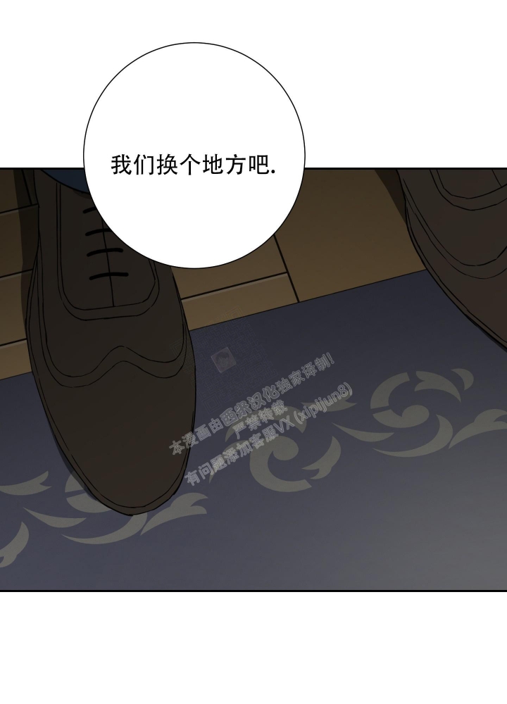 《雇工》漫画最新章节第91话免费下拉式在线观看章节第【7】张图片