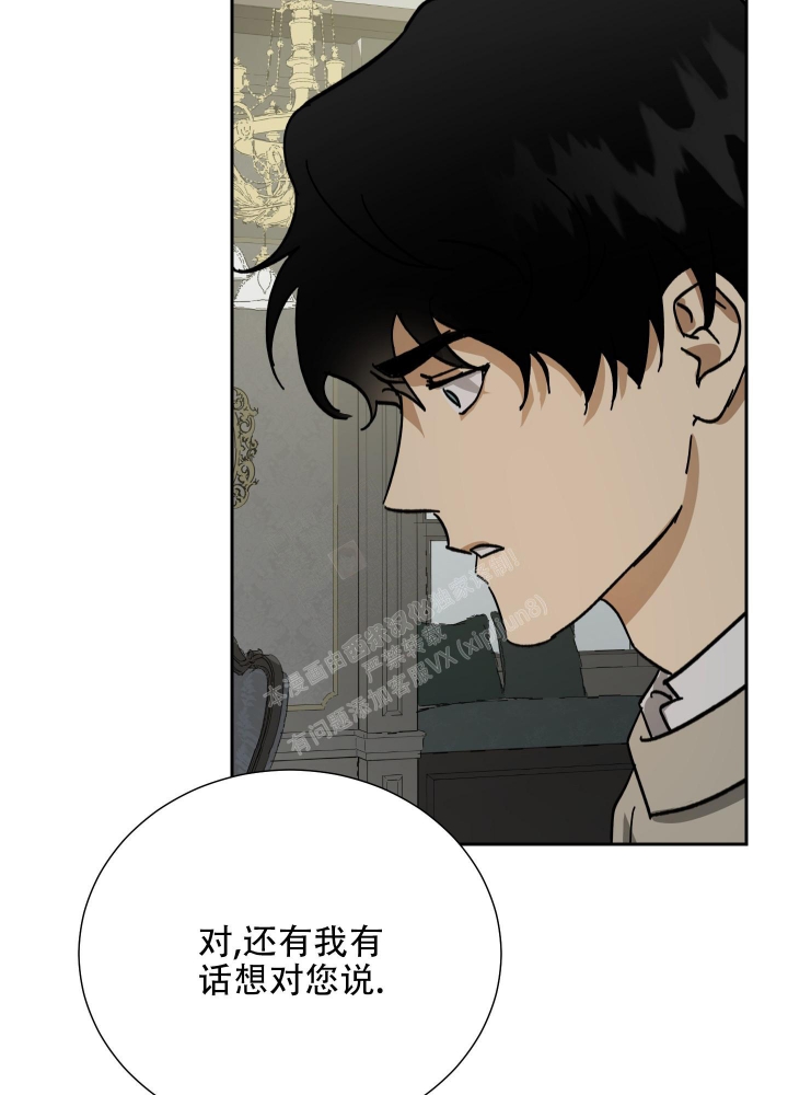 《雇工》漫画最新章节第63话免费下拉式在线观看章节第【36】张图片