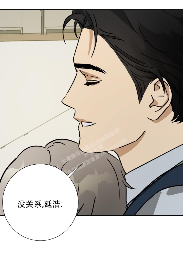 《雇工》漫画最新章节第94话免费下拉式在线观看章节第【42】张图片