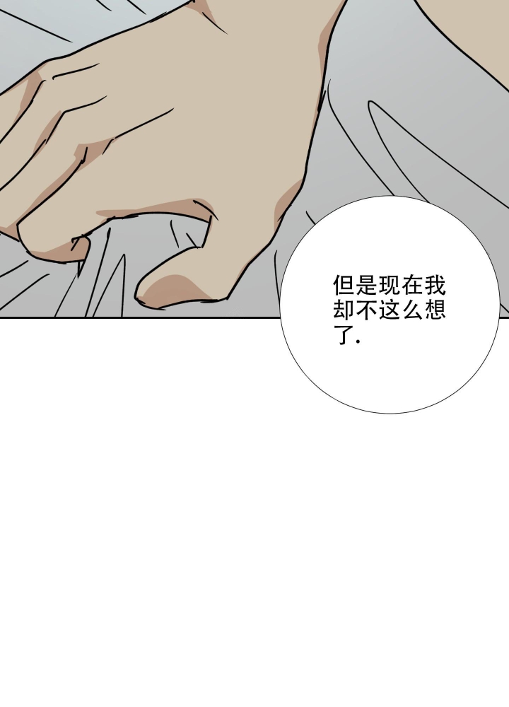 《雇工》漫画最新章节第103话免费下拉式在线观看章节第【53】张图片