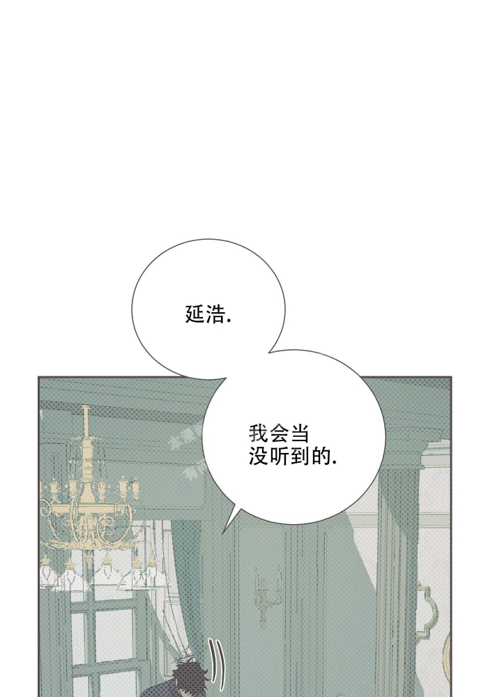 《雇工》漫画最新章节第69话免费下拉式在线观看章节第【7】张图片