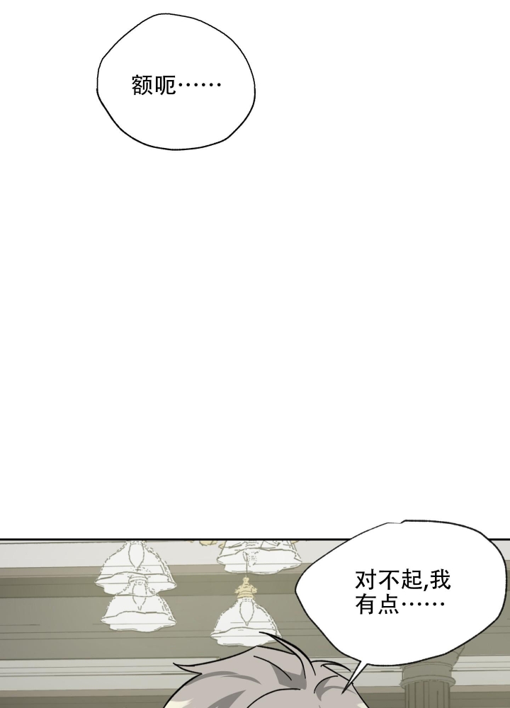 《雇工》漫画最新章节第66话免费下拉式在线观看章节第【2】张图片