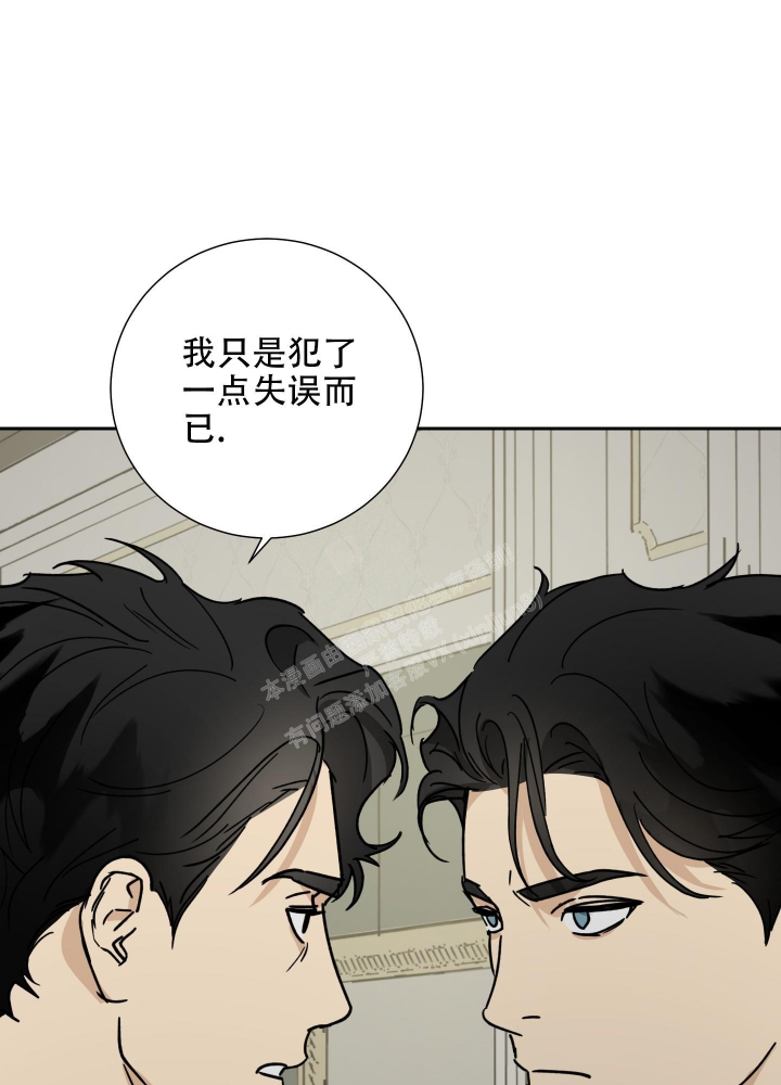 《雇工》漫画最新章节第75话免费下拉式在线观看章节第【47】张图片