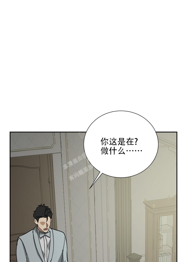 《雇工》漫画最新章节第77话免费下拉式在线观看章节第【43】张图片