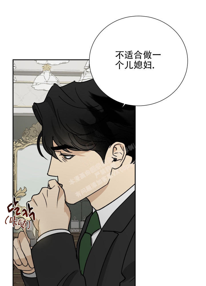 《雇工》漫画最新章节第75话免费下拉式在线观看章节第【26】张图片