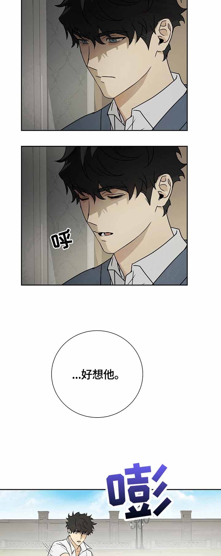 《雇工》漫画最新章节第21话免费下拉式在线观看章节第【7】张图片