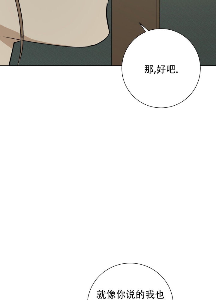 《雇工》漫画最新章节第88话免费下拉式在线观看章节第【43】张图片