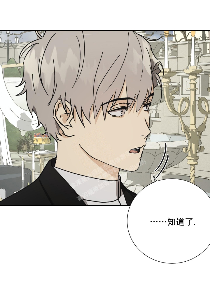 《雇工》漫画最新章节第73话免费下拉式在线观看章节第【26】张图片