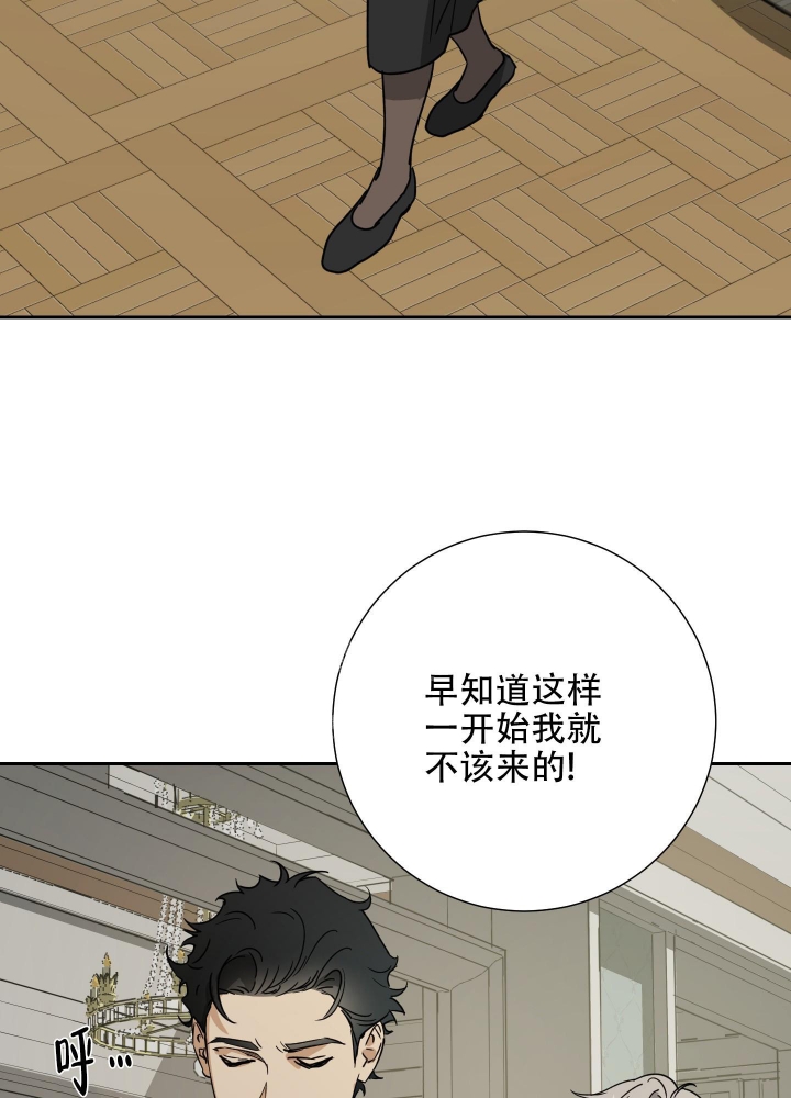 《雇工》漫画最新章节第90话免费下拉式在线观看章节第【12】张图片