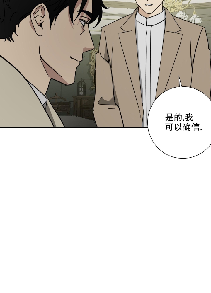 《雇工》漫画最新章节第70话免费下拉式在线观看章节第【5】张图片